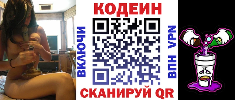 Кодеин Purple Drank  наркошоп  Избербаш 