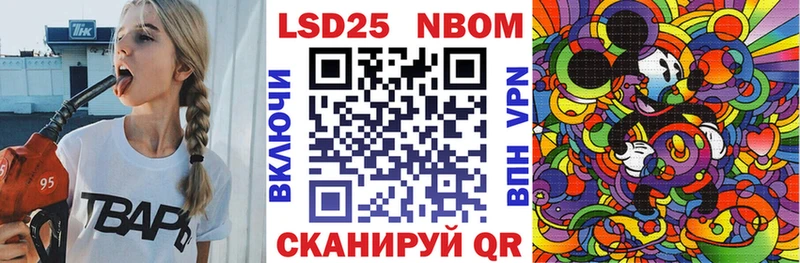 Марки NBOMe 1,8мг Избербаш